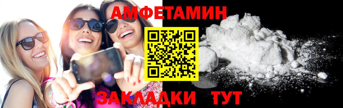 Амфетамин  Амфетамин Premium  АМФЕТАМИН  Вход с VPN  Иваново 