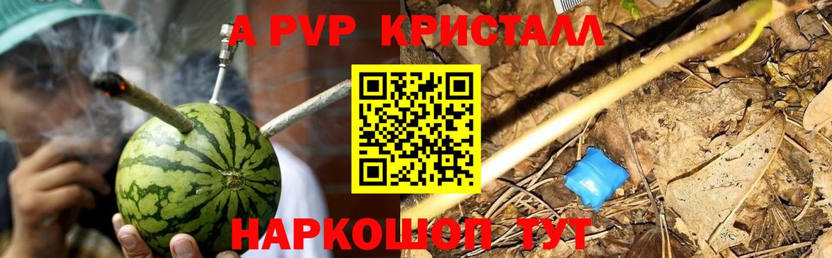 Alpha-PVP СК КРИС  Вход с VPN  Alfa_PVP  наркота  Иваново 