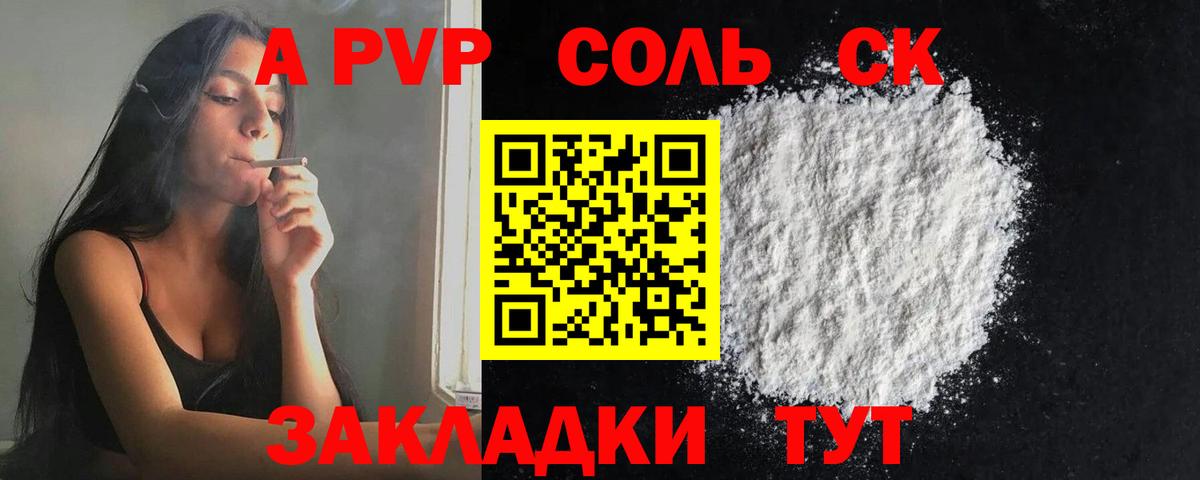Alfa_PVP СК Иваново