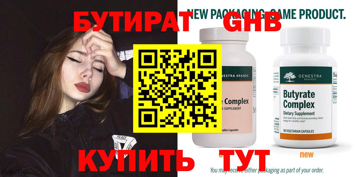 Иваново  Бутират  Вход с VPN  БУТИРАТ оксана 
