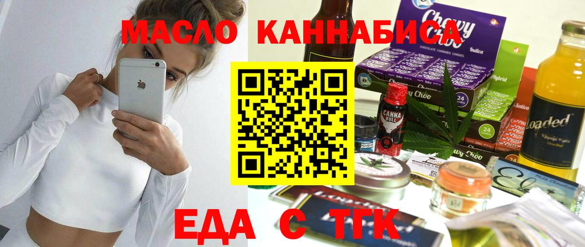 Иваново  Cannafood марихуана  Вход с VPN 