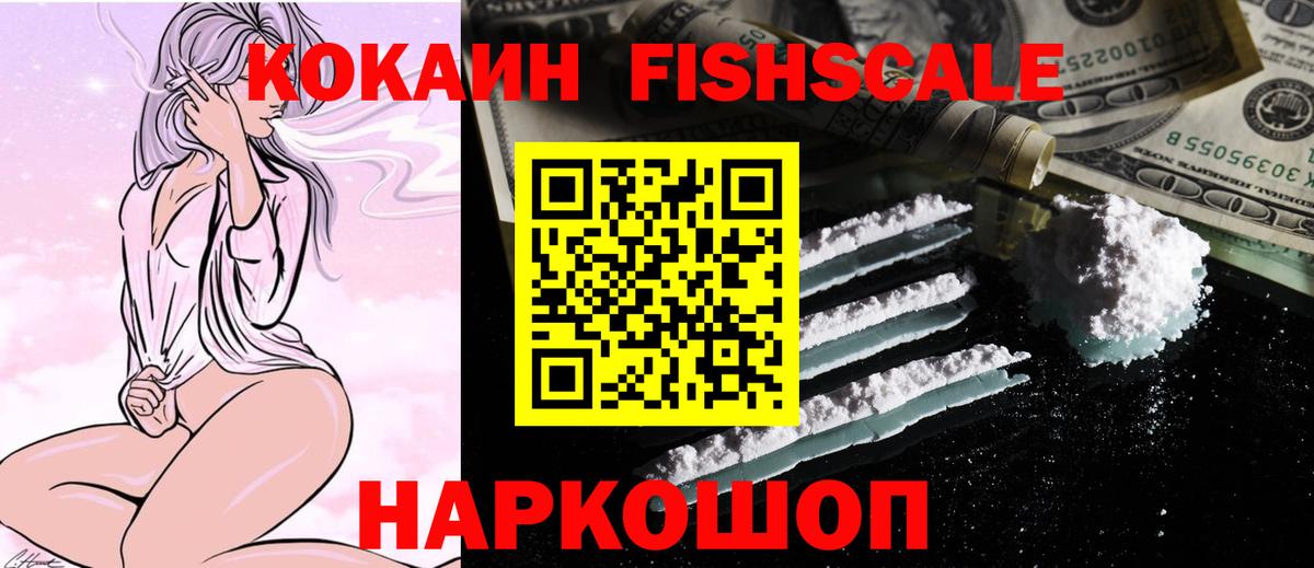 COCAIN Эквадор Иваново