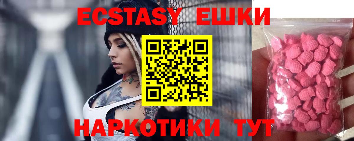 Ecstasy  Вход с VPN  ЭКСТАЗИ Дубай  Иваново  Ecstasy 280 MDMA 