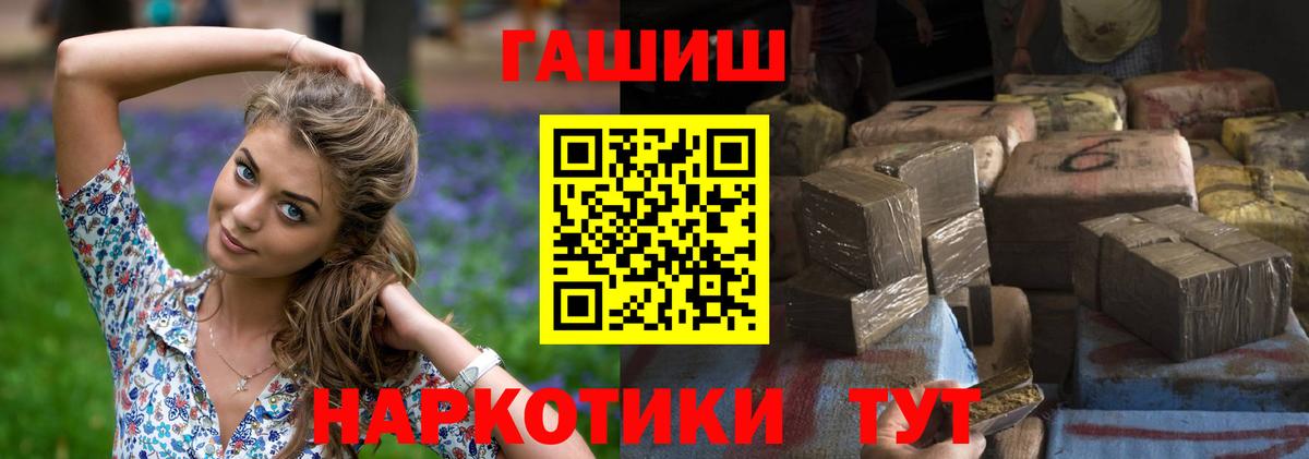 Иваново  как найти наркотики  Вход с VPN  ГАШИШ убойный 