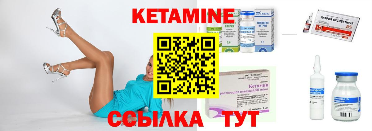 Иваново  КЕТАМИН VHQ  КЕТАМИН VHQ  Вход с VPN 
