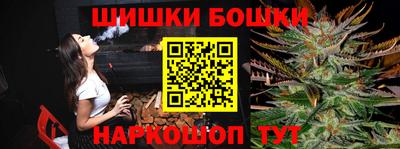 бутик Ливны