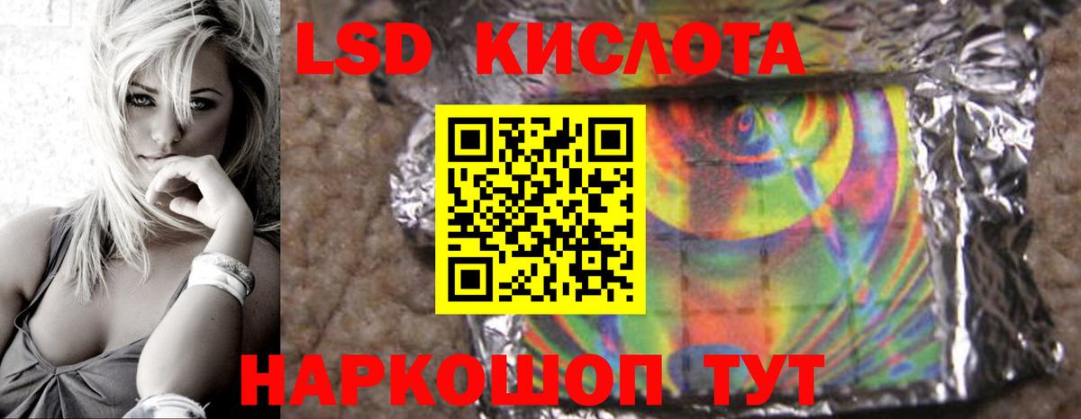 ЛСД экстази кислота  Лсд 25 экстази кислота  Вход с VPN  Иваново 