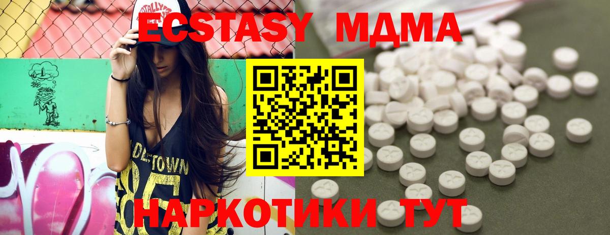MDMA VHQ  MDMA  Иваново  MDMA кристаллы  Вход с VPN 