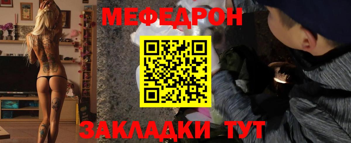 Иваново  Мефедрон  закладки  Вход с VPN  МЯУ-МЯУ 4 MMC  МЯУ-МЯУ 