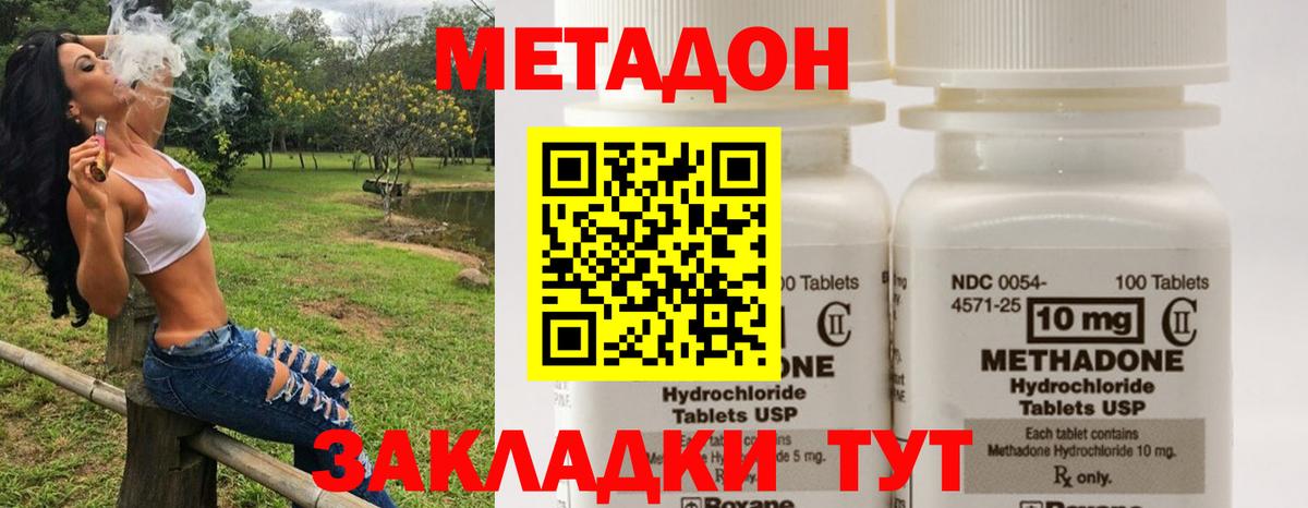 МЕТАДОН белоснежный  ОМГ ОМГ как зайти  Метадон кристалл  Иваново  Вход с VPN 