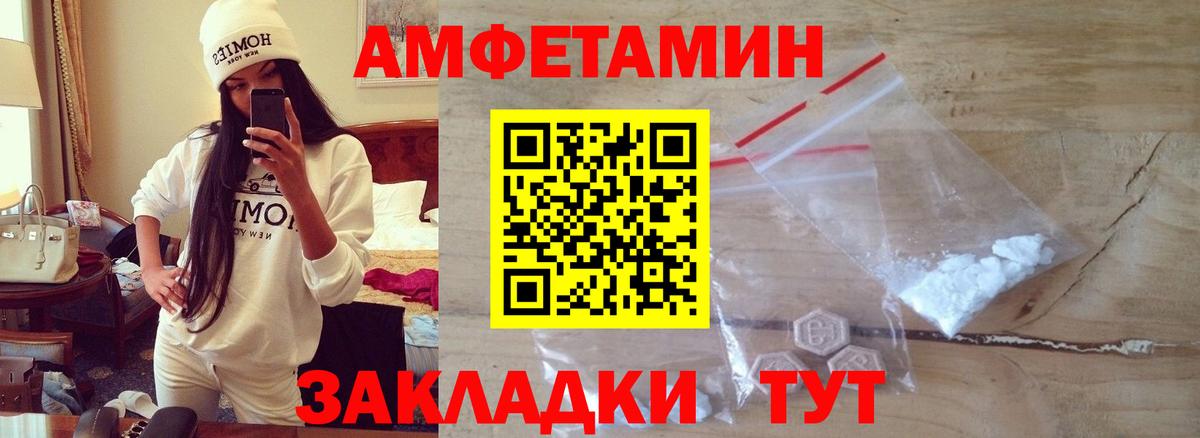 Метамфетамин пудра  Вход с VPN  Иваново 