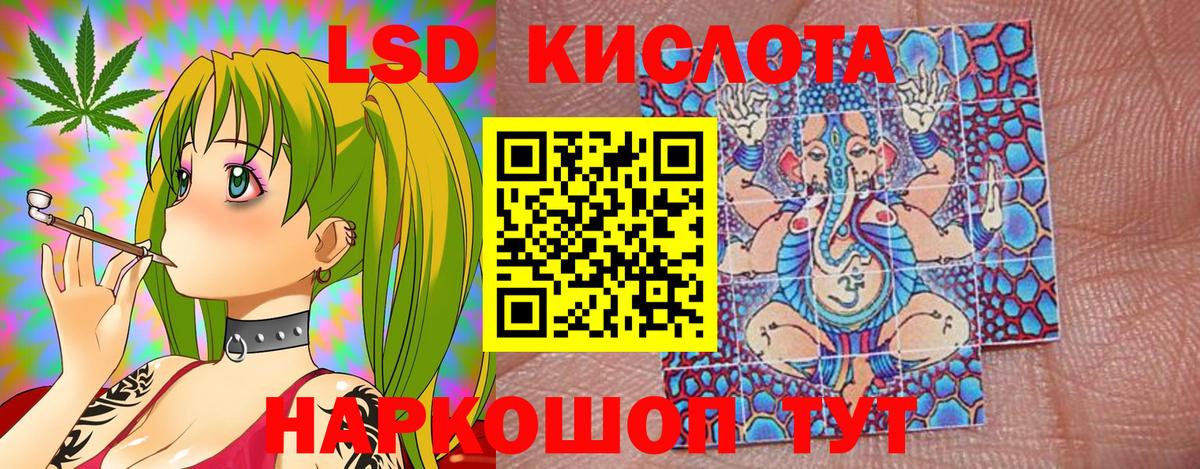 Иваново  Марки 25I-NBOMe 1500мкг  Наркотические марки  Вход с VPN 