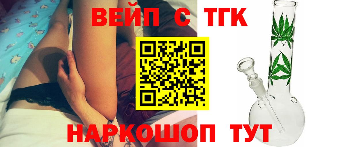 Дистиллят ТГК концентрат Иваново